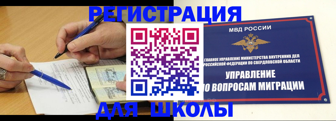 временная регистрация недорого в Армянске