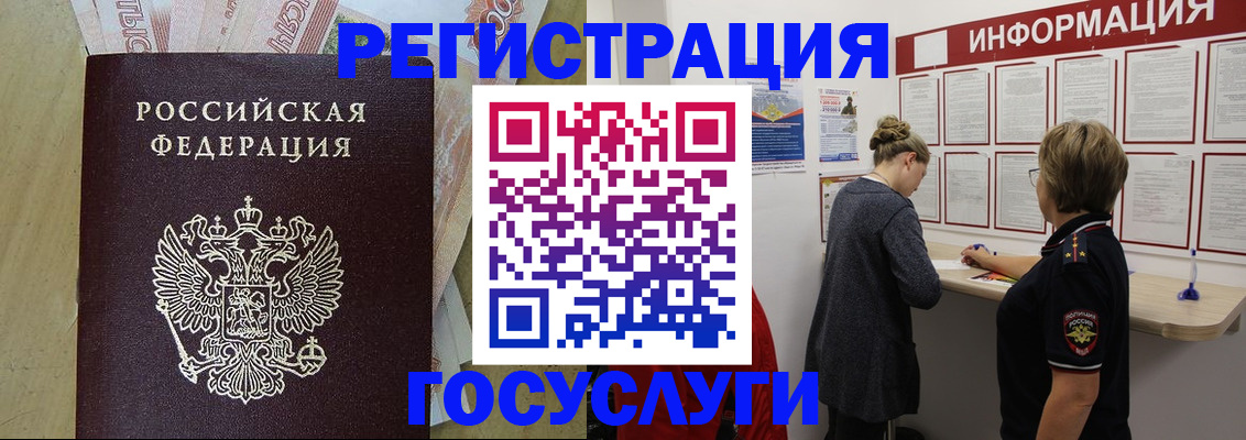 временная регистрация для школы в Армянске