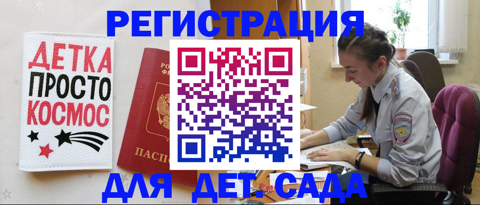 временная регистрация госуслуги в Армянске