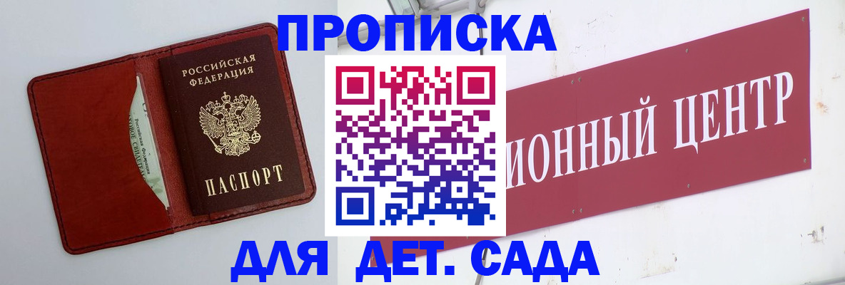 временная регистрация поиск в Армянске