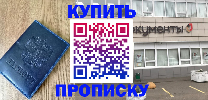 временная регистрация поиск в Армянске